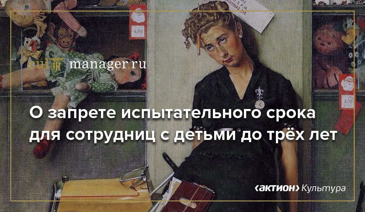 С 1 сентября работодателям запрещено устанавливать испытательный срок при приёме на раб...