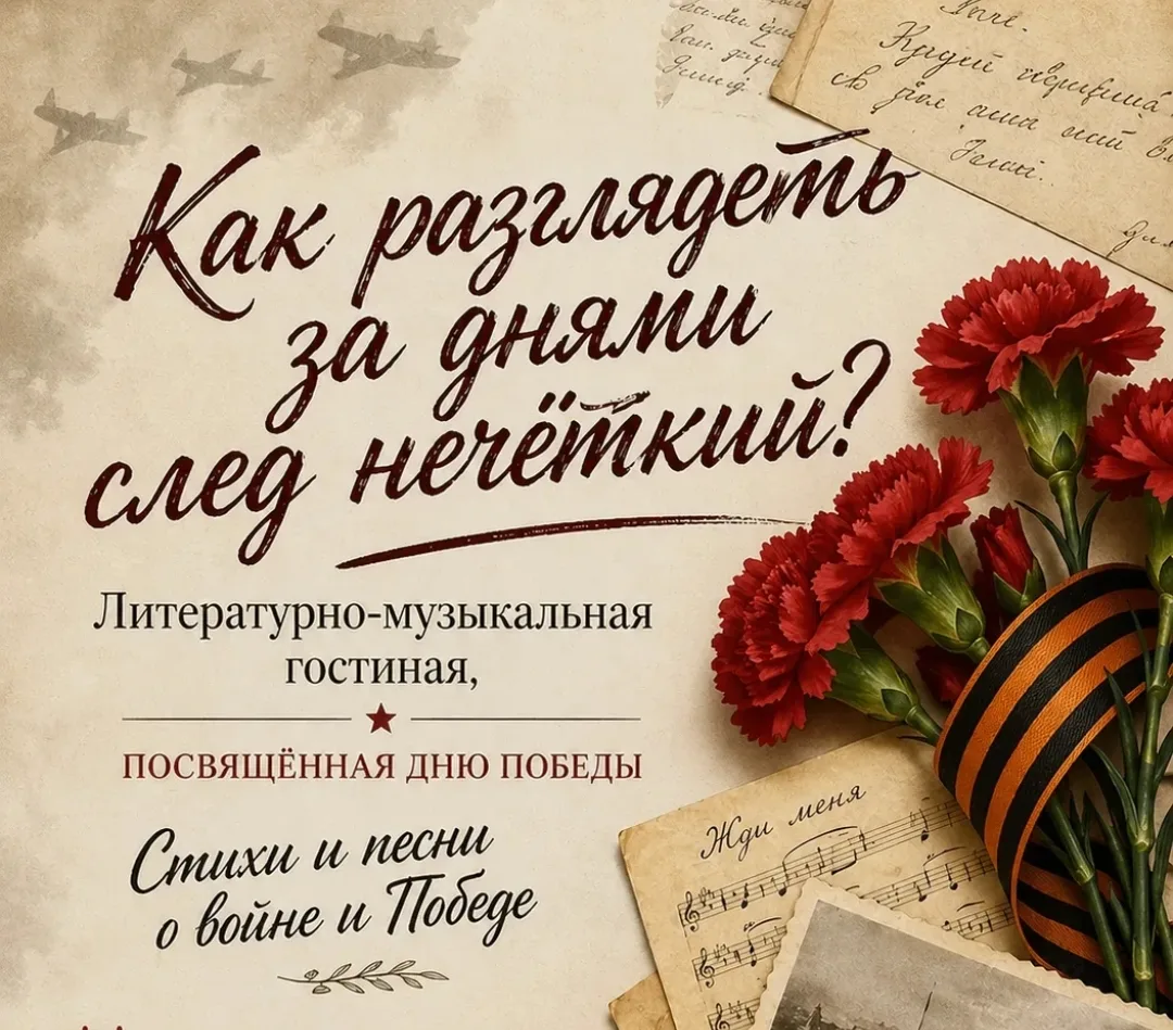 🎖️📖Память сердца: урок мужества в городской библиотеке  Приближается День Победы , и потому мы все ч