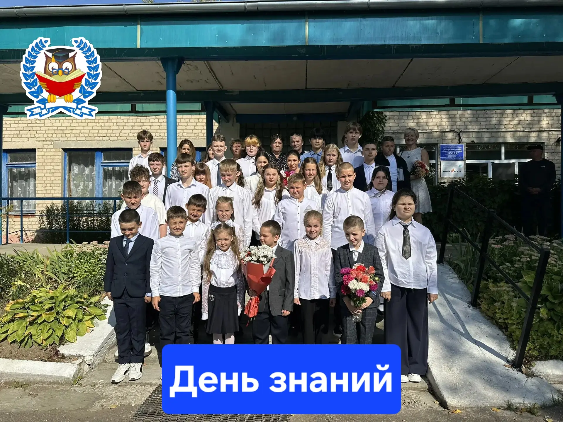 💐1 Сентября. День знаний!