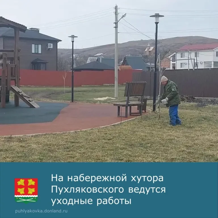 На набережной нашего хутора круглый год ведутся системные уходовые работы — от уборки м...