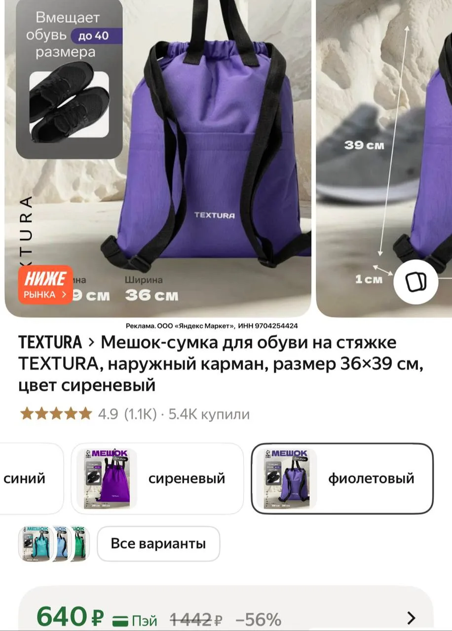 Разбираем в школу! Прочные сумки для сменки, хватит на несколько сезонов!!!