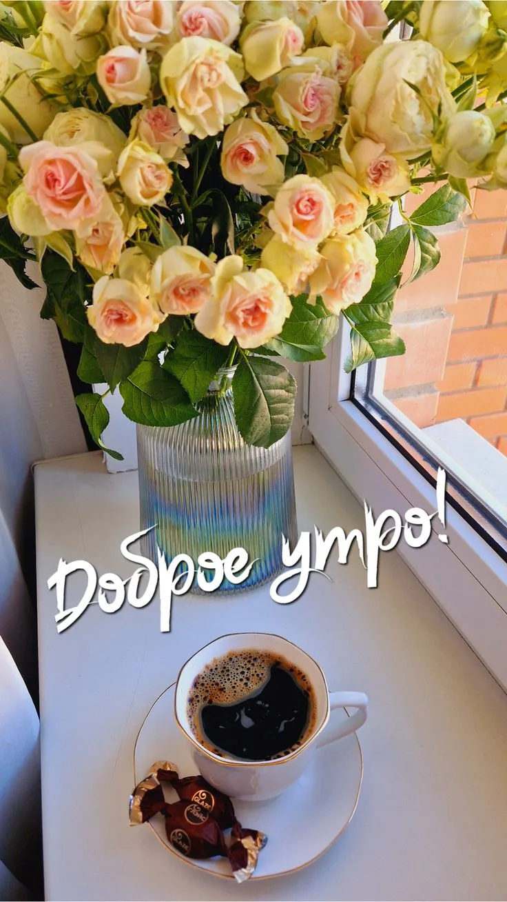 Прекрасного настроения!. 🥰