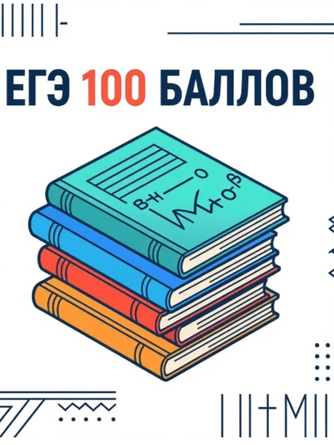 Поздравляем Софию Безрук, выпускницу 11 класса, с великолепным и абсолютно заслуженным результатом —