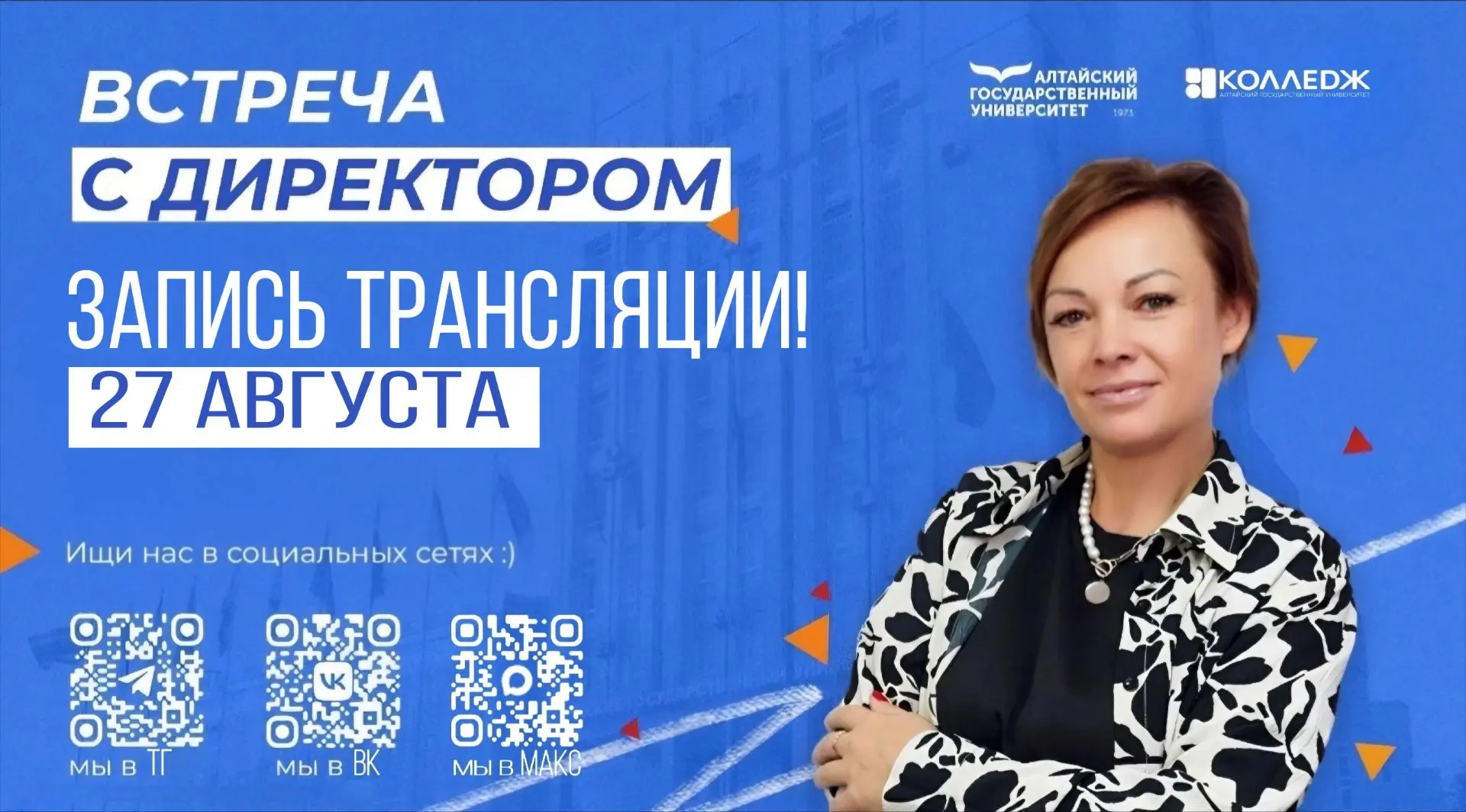 🔔 Важная информация для родителей наших первокурсников!