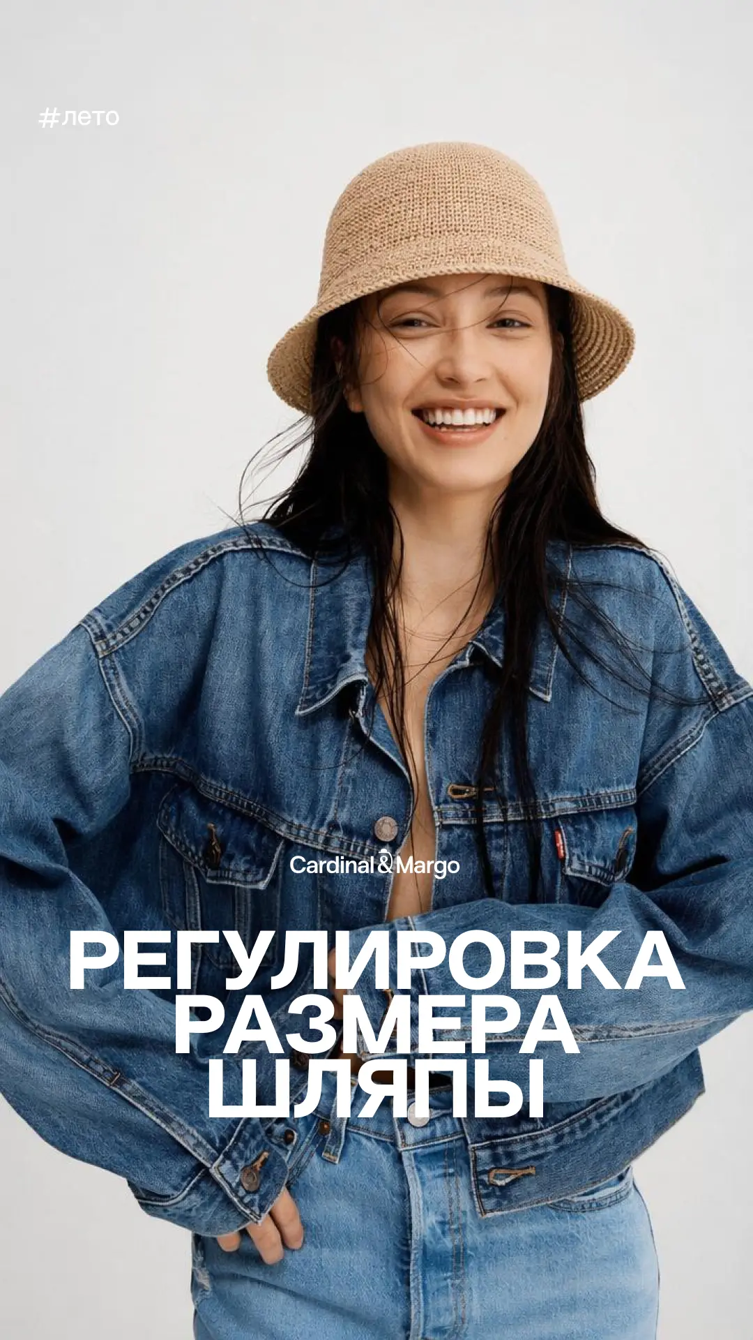 ✨ Как отрегулировать размер шляпы