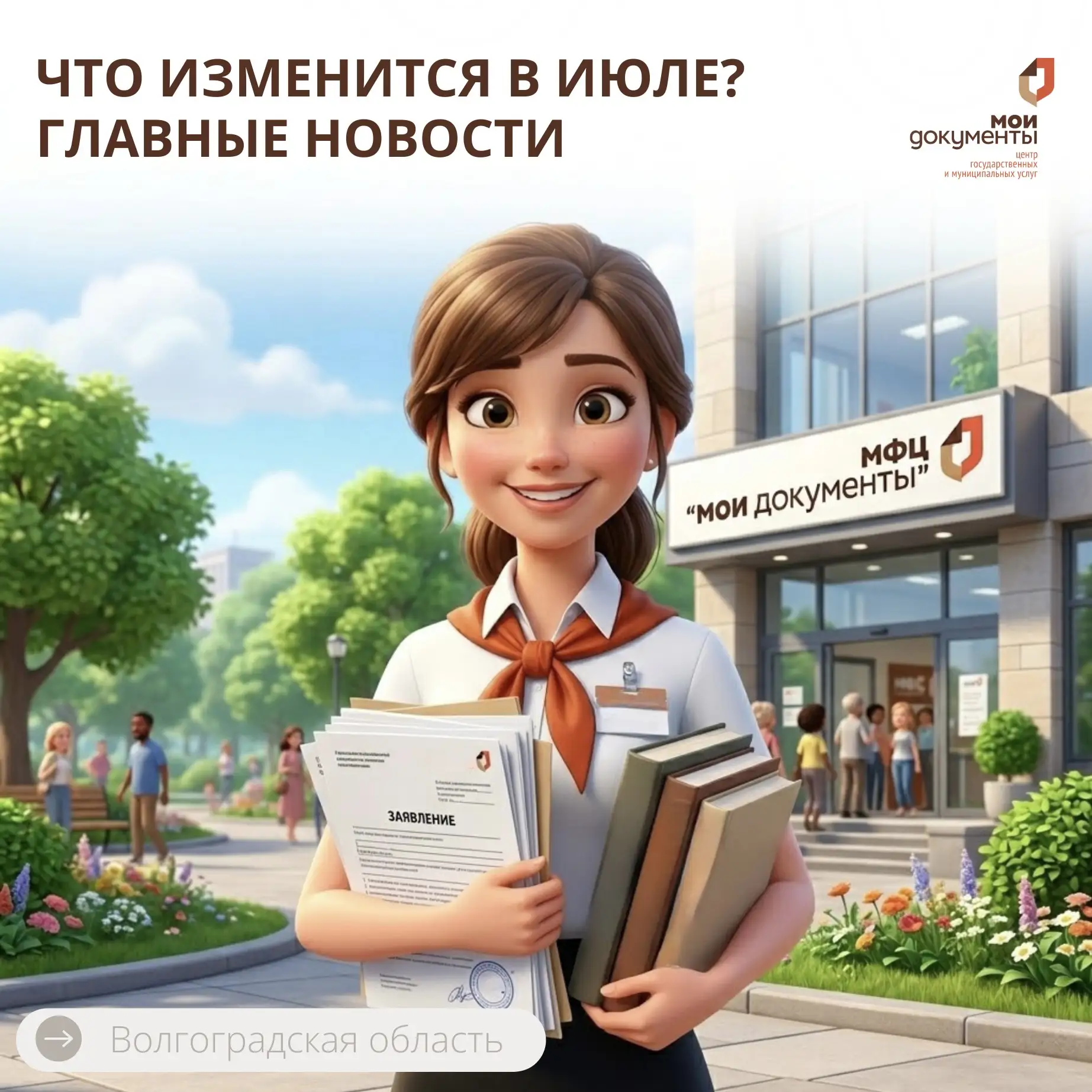📢 ВАЖНЫЕ ИЗМЕНЕНИЯ С 1 ИЮЛЯ: ЧТО НУЖНО ЗНАТЬ РОССИЯНАМ?