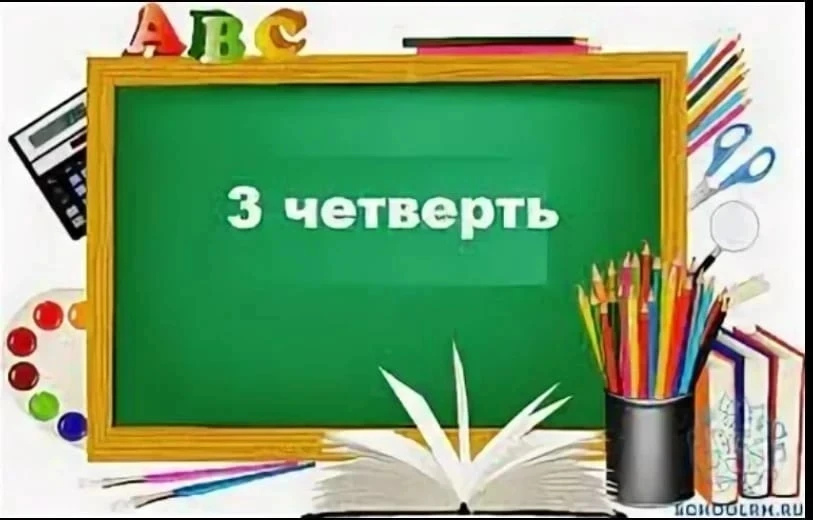 Дорогие ученики и учителя!
