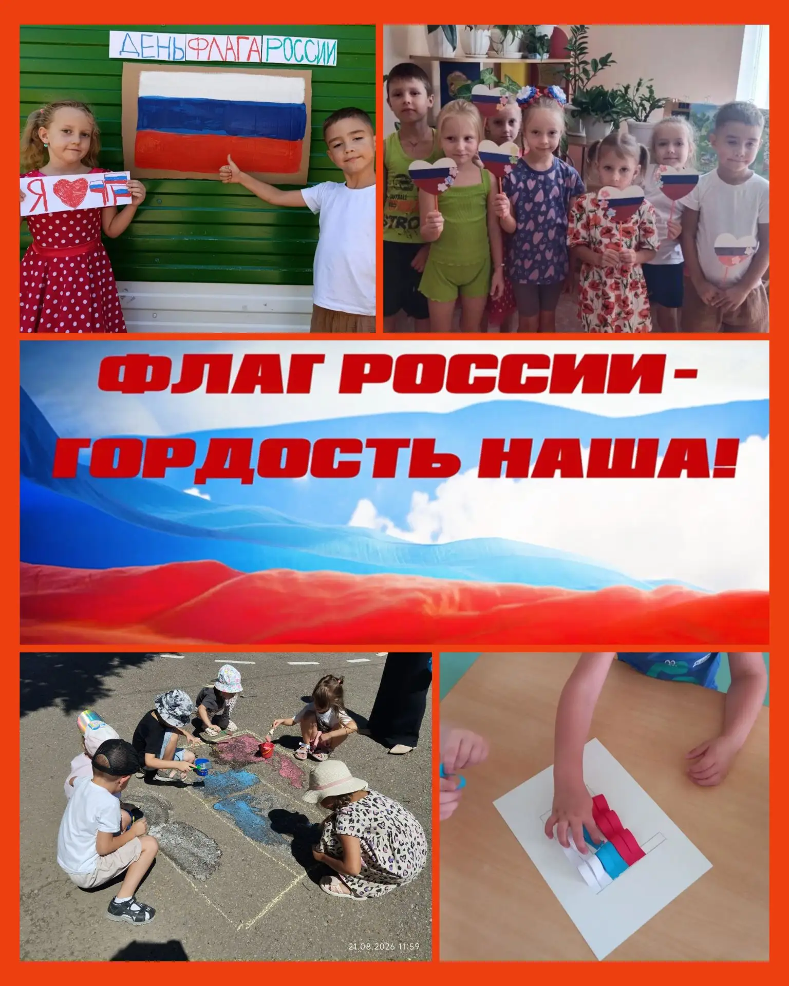 Ещё больше ярких кадров с праздника ко Дню российского флага!