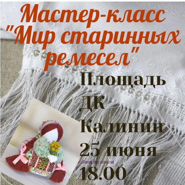 🎨 В рамках молодёжной недели приглашаем вас на творческие мастер-классы в ДК Калинин!