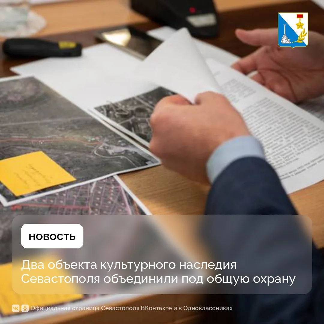 Изображение 1 к публикации «Правительство Севастополя»