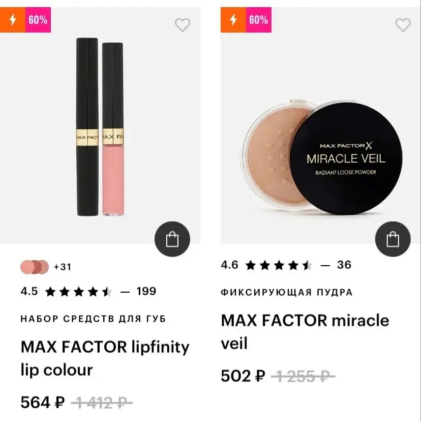 -60% на Max Factor