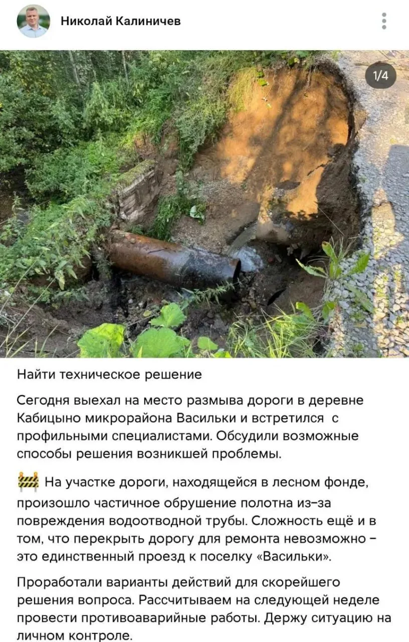 Жители Васильков остануться без дороги?