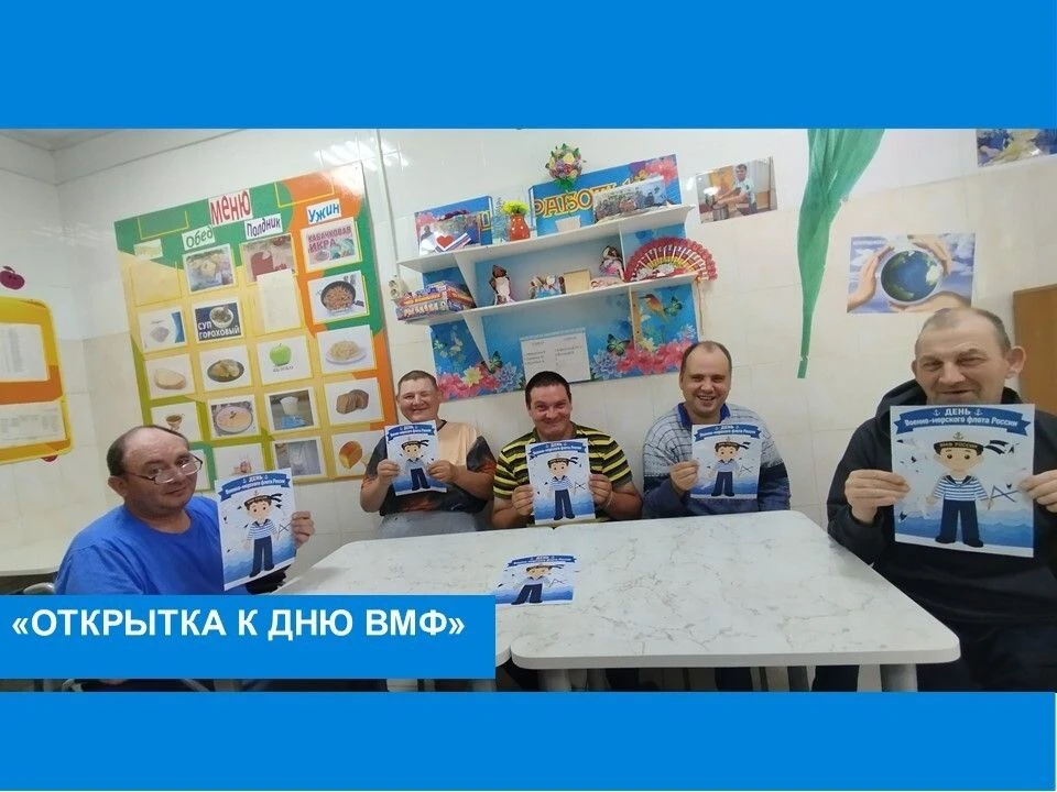 Морское сердце Болотского дома: Открытки с душой ко Дню ВМФ!
23 июля 2026 года в Болотском доме соци