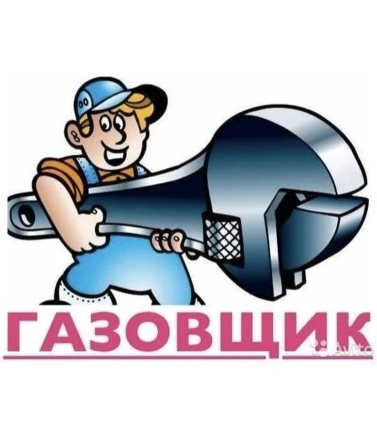 На СТО на постоянную работу требуется специалист по монтажу, обслуживанию и ремонту газобаллонного о