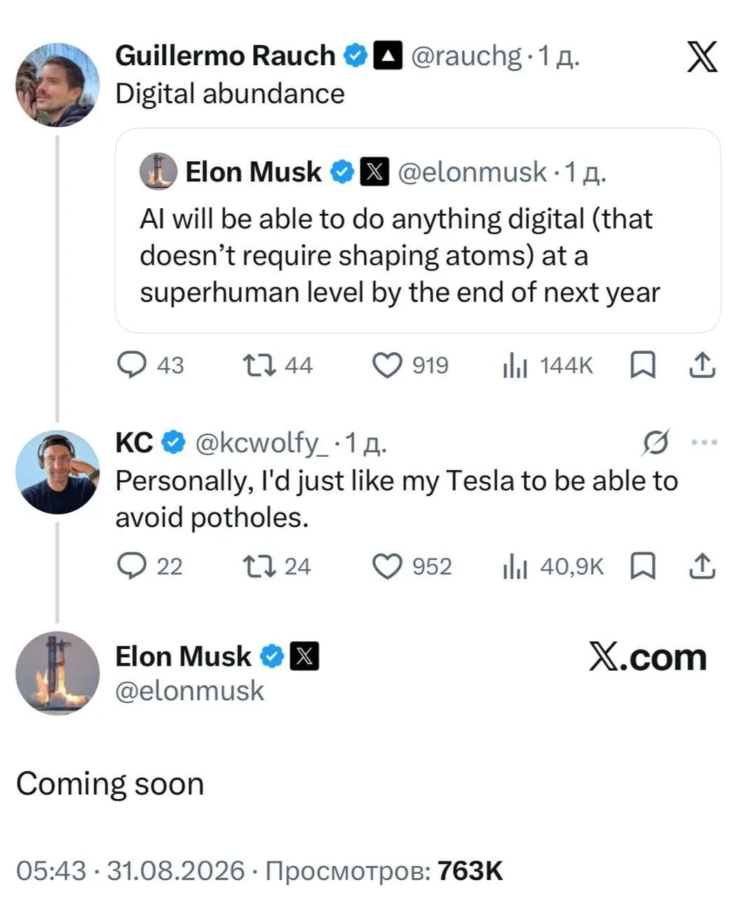 Илон Маск анонсировал новую функцию для автомобилей Tesla — возможность объезжать ямы н...