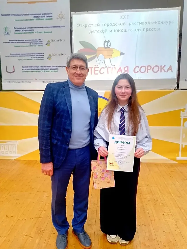 ✅В Сочи подвели итоги конкурса детской и юношеской прессы «Пестрая сорока»!  Поздравляем наших лицеи