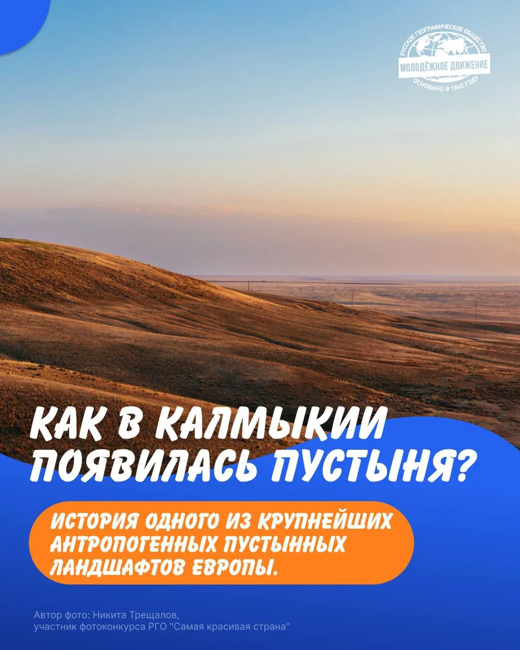 🏜 Когда степь становится пустыней