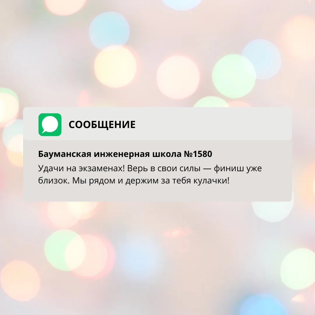 🤞🏻Сегодня наши ребята пишут информатику и сдают устную часть по иностранным языкам — это предпосле