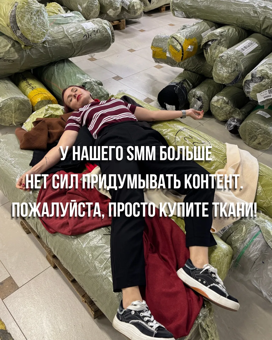 Спасите нашего SMM 😭
