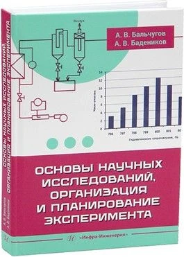 УЧЕБНОЕ ПОСОБИЕ АнГТУ ОПУБЛИКОВАНО В МОСКОВСКОМ НАУЧНОМ ИЗДАТЕЛЬСТВЕ
