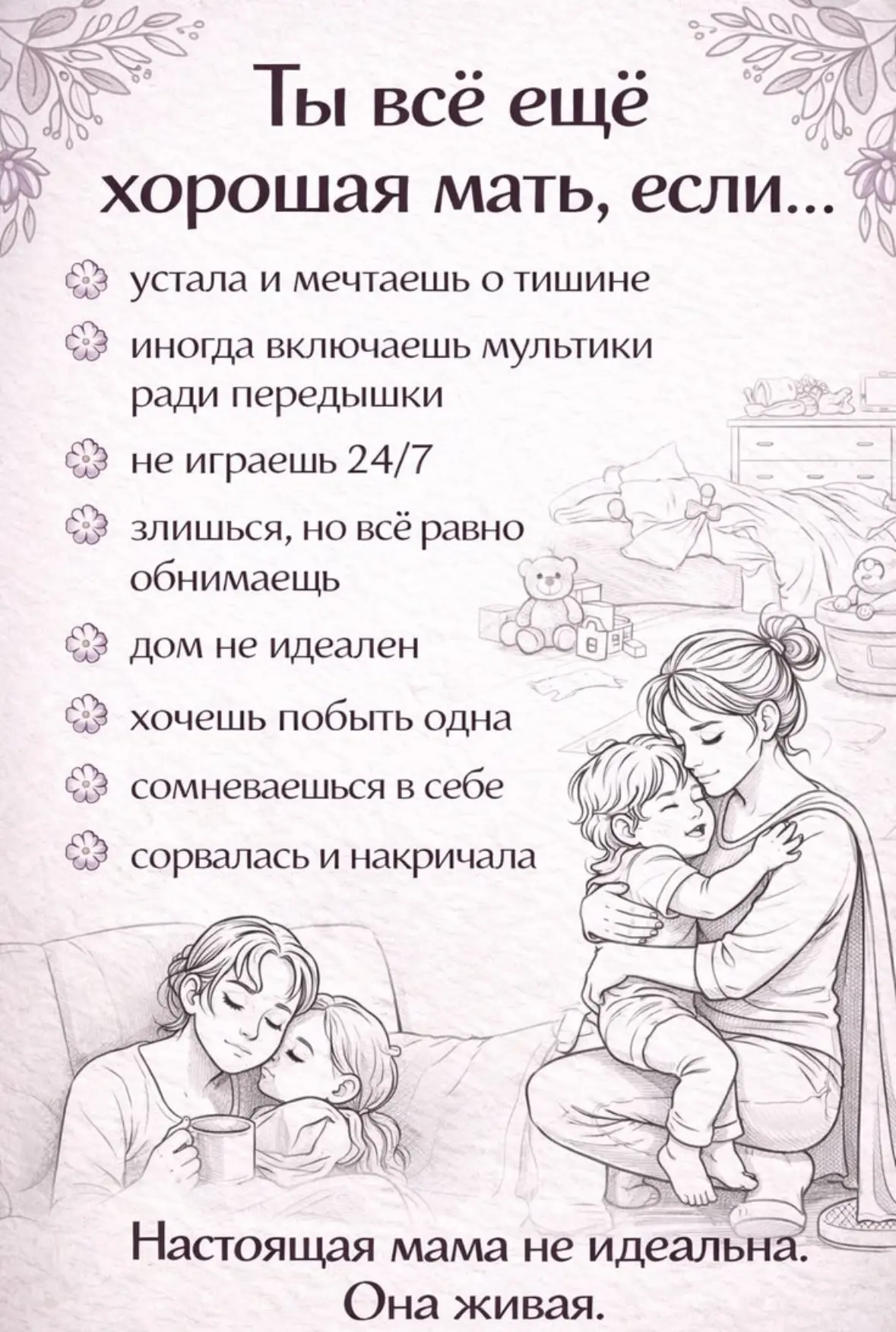 На всякий случай напоминаю… вдруг забыли♥️