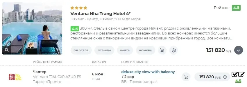 Кто на чемоданах? 

Летим в Нячанг 
из Тюмени 6.06 на 11 ночей 🔥

Цена отличная! В июле тур в этот 