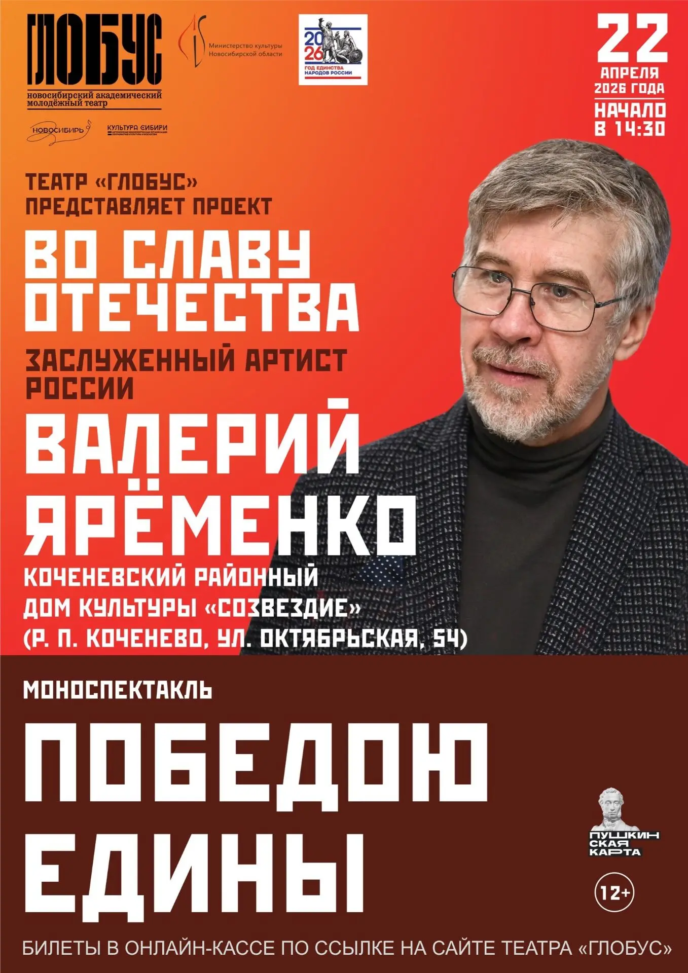 22 апреля в 14.30 час.