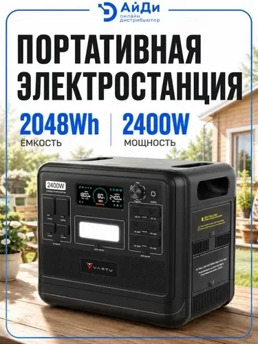 Описание VARTU PPS-C2048-BK-AC2400