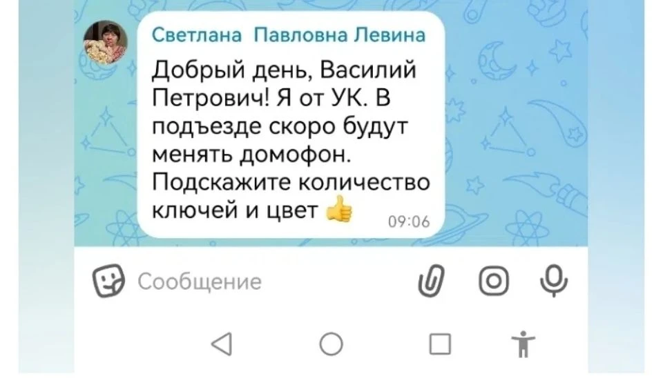 ❗ Нашим собственникам в 1-ом корпусе ЖК "Солнечный" приходят сообщения от мошенников.