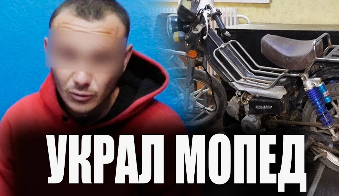 ⚡️Житель Кизляра похитил мопед у своего собутыльника