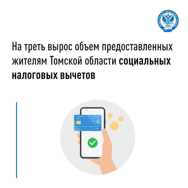 По информации УФНС России по Томской области за семь месяцев 2026 года 70 тыс. жителей ...