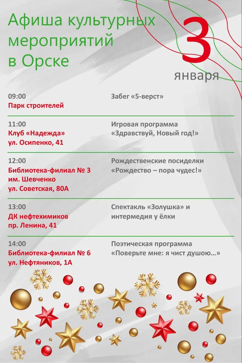 ✨ Чудеса начинаются!