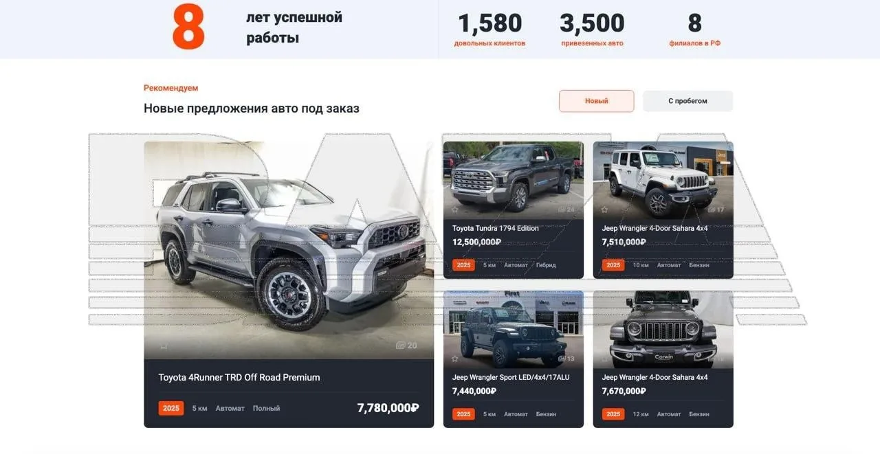 🌲🌳🌴🪵🔴Как сообщает
 канал Baza, краснодарская компания Din‑X Auto кинула более 250 россиян на со