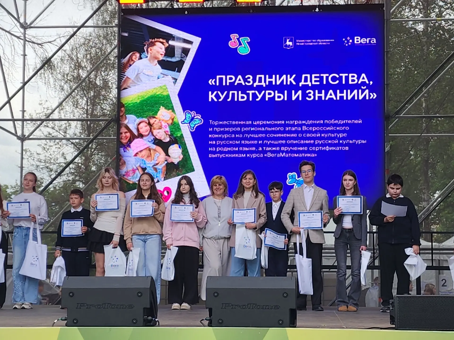 Сегодня Региональный центр «Вега» принял участие в «Празднике детства, культуры и знаний», который п