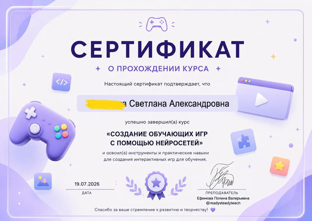 +еще один курс в копилку