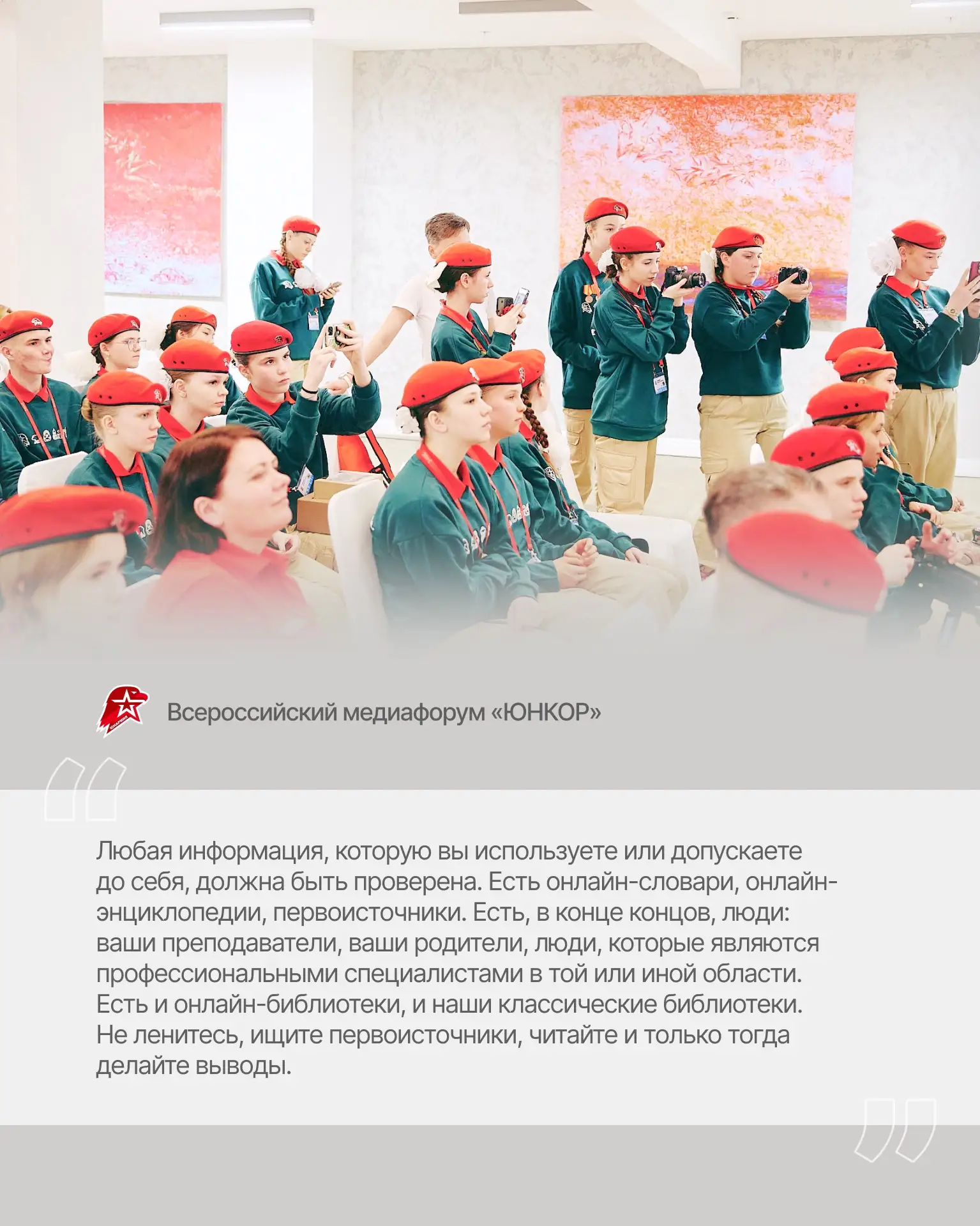 О главном 💬  В Пространстве Возможностей в Национальном центре «Россия» прошла встреча участников ме