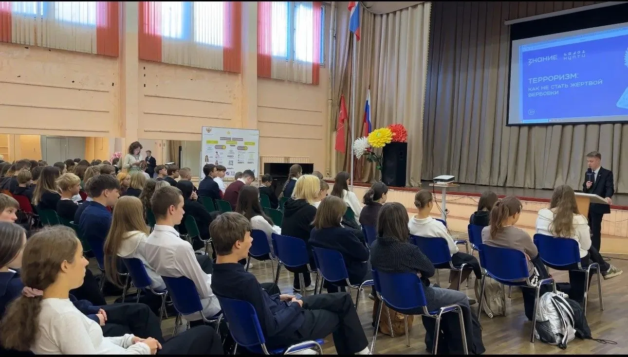 🇷🇺 Неделя противодействия вовлечению несовершеннолетних в диверсионно‑террористическу...