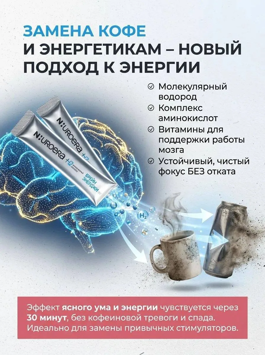 Иногда нам нужен не ещё один кофе…
А забота о том, что действительно управляет всей нашей энергией -