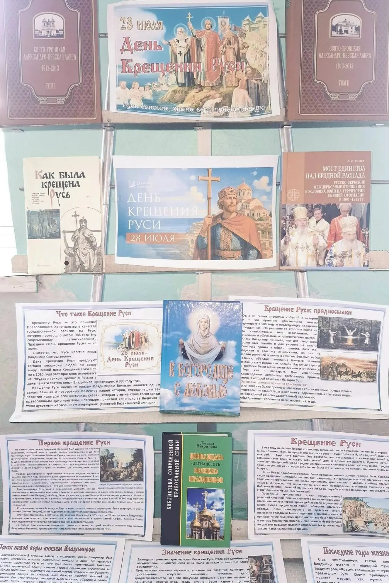 В нашей библиотеке-филиал №31 МБУ "АГЦБС " с. Ребриково подготовлена книжная выставка, посвящённая Д