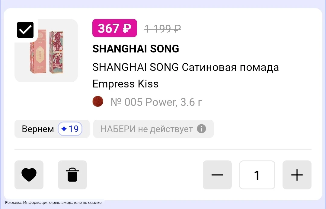 Очень красивая помада по вау цене 😍🔥