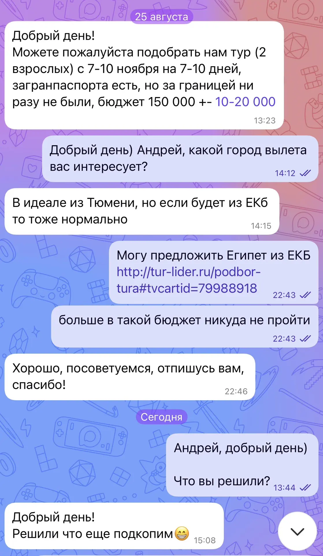 Добрый вечер, моя большая туристическая семья ❤️