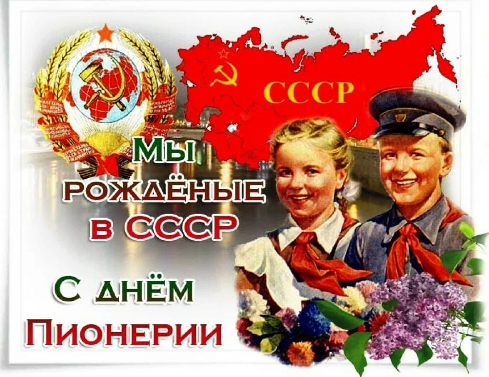 Всех причастных с этой замечательной датой!