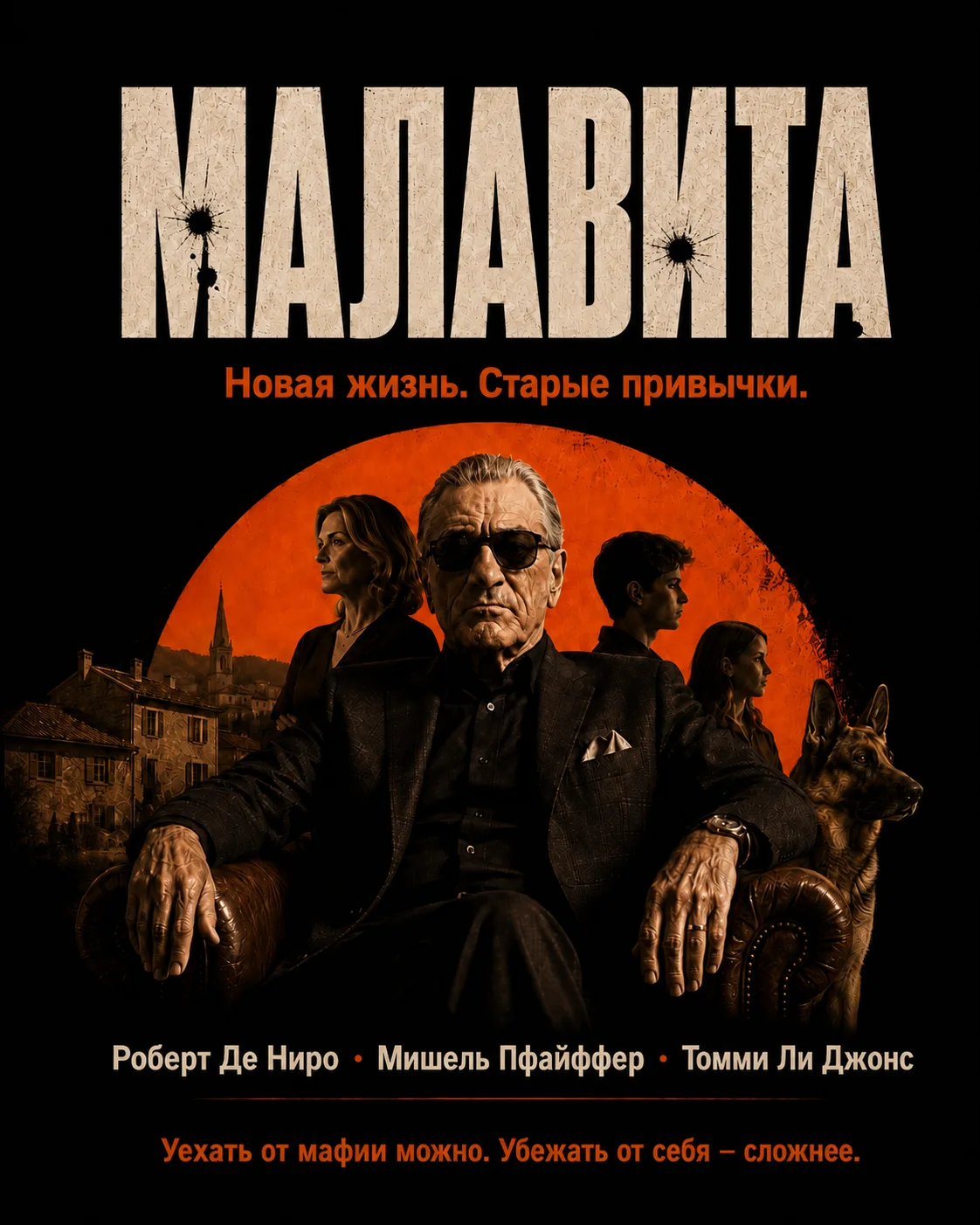 🎬 Когда пересматриваешь фильм в 5-й раз и решаешь переделать к нему афишу