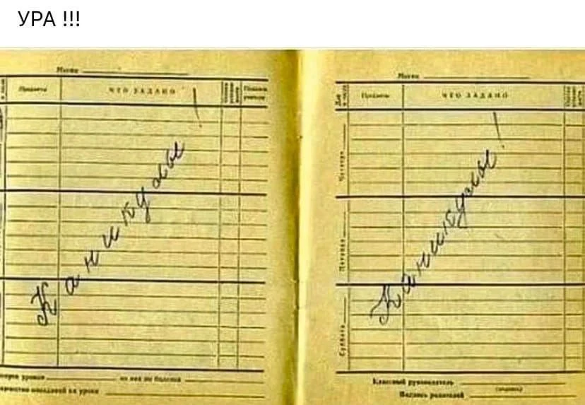 Писали так же?😉