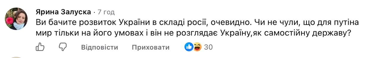 Гончаренко открыто выражает мнение, которое разделяют 73%, а возможно, даже все 80% гра...