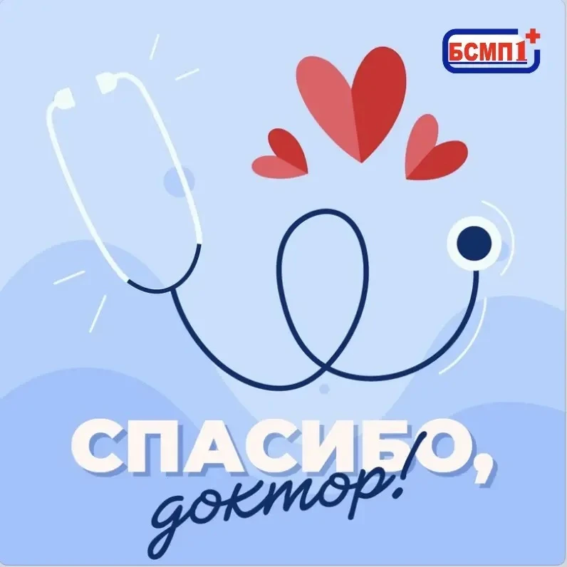 Добрые слова от пациентов сегодня адресованы коллективу отделения общей хирургии