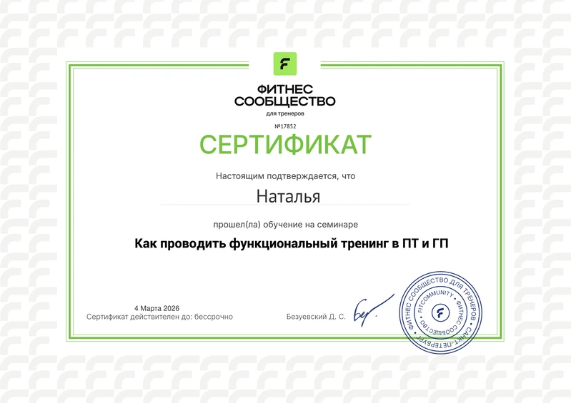 После силового тренинга на втором месте в моих фаворитах идет функциональный тренинг 😍