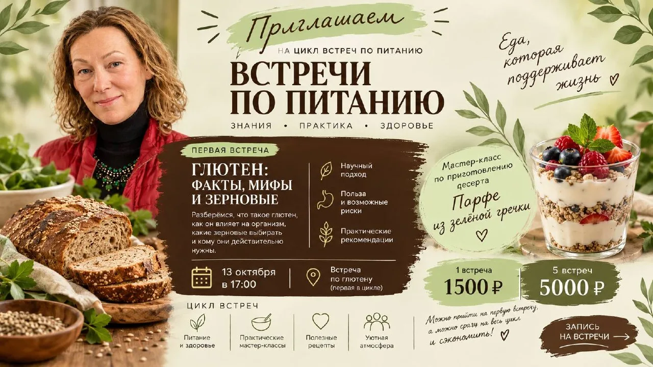 В кафе запускается цикл встреч по питанию.