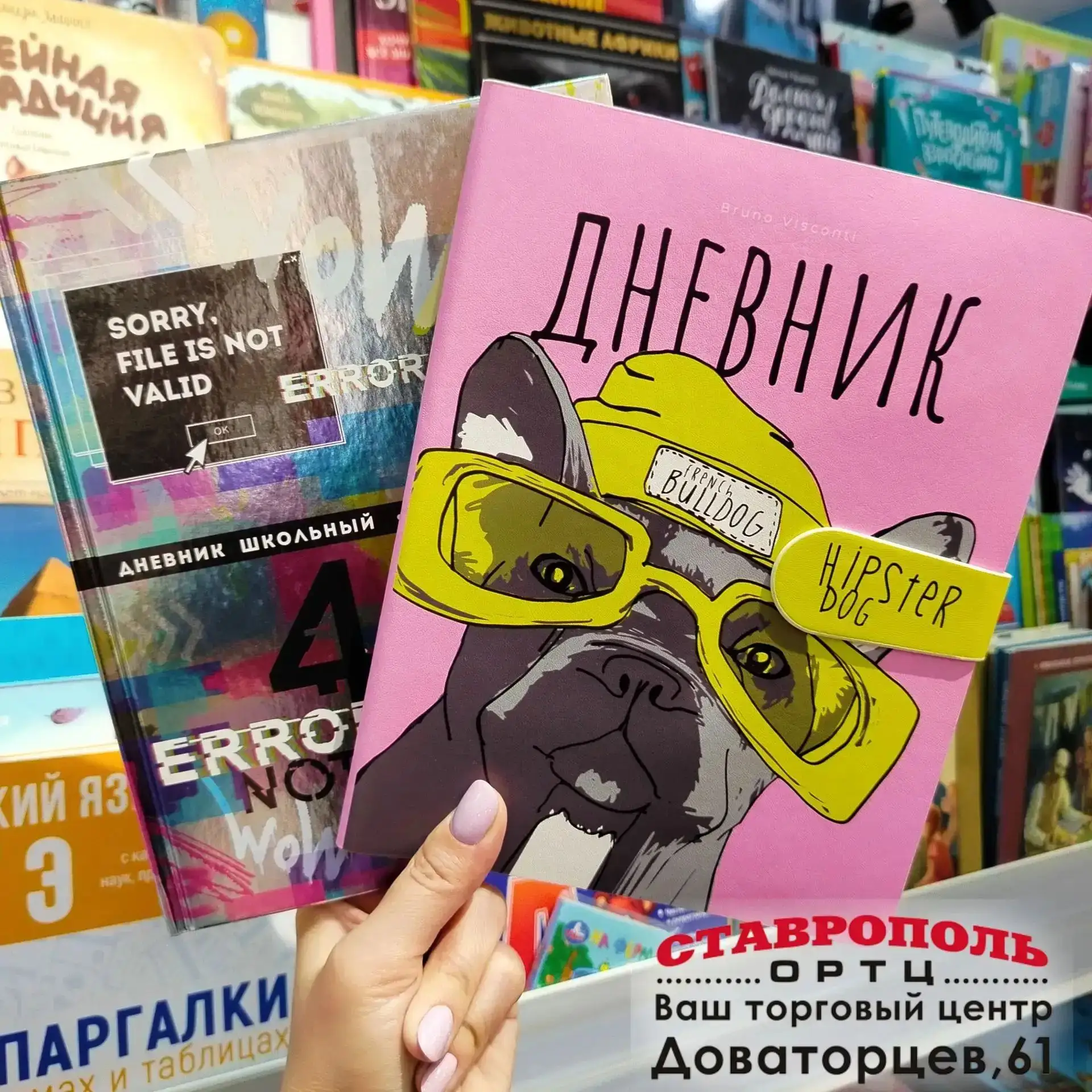 Большой выбор дневников 📔 и тетрадей 📓 вы найдёте в магазинах нашего торгового центра...