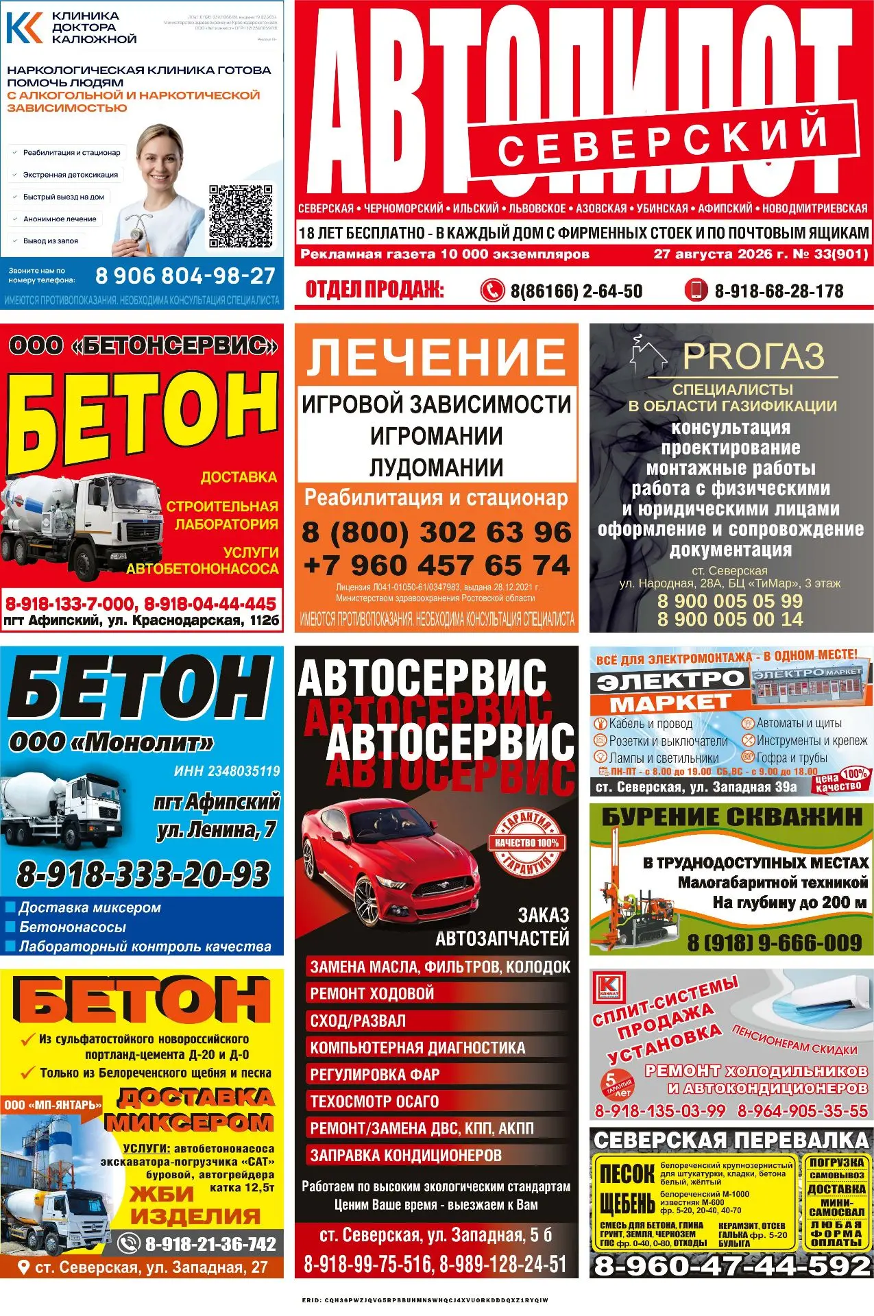По традиции в пятницу у нас свежий номер "Северского Автопилота"